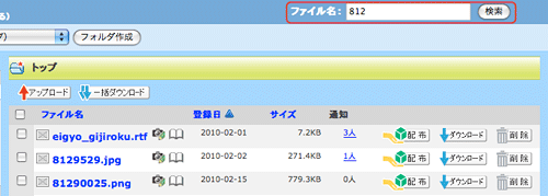 ファイルの検索