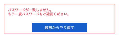 指定パスワードを求められる場合のファイルダウンロード:誤ったパスワードを入力した場合