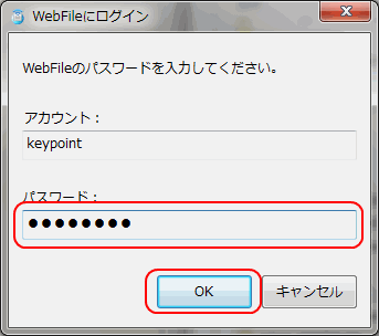 WEB-CABINETにログイン画面