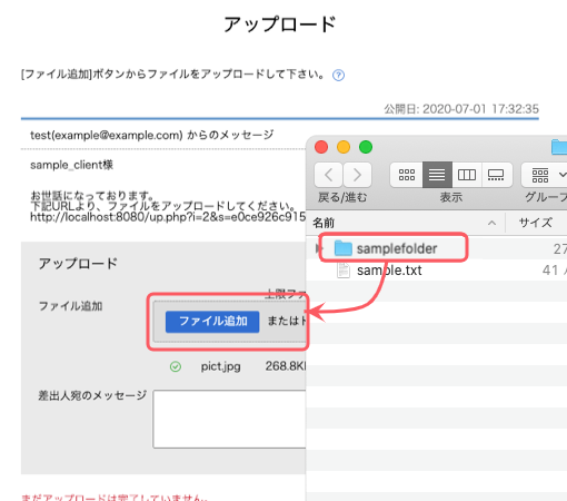 ドラッグ＆ドロップでファイルごとファイル選択する